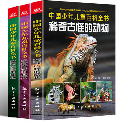 胃肠病百科全书
