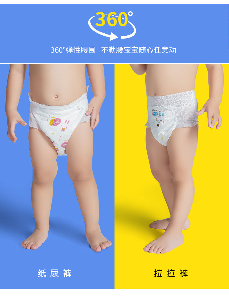 【收藏领券立减】小兔妮妮纸尿裤L拉拉裤XL夏季强吸收防漏尿不湿