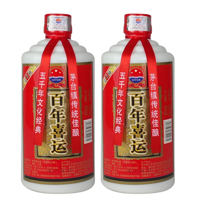 贵州茅台镇百年喜运酒50度450ml浓香型白酒