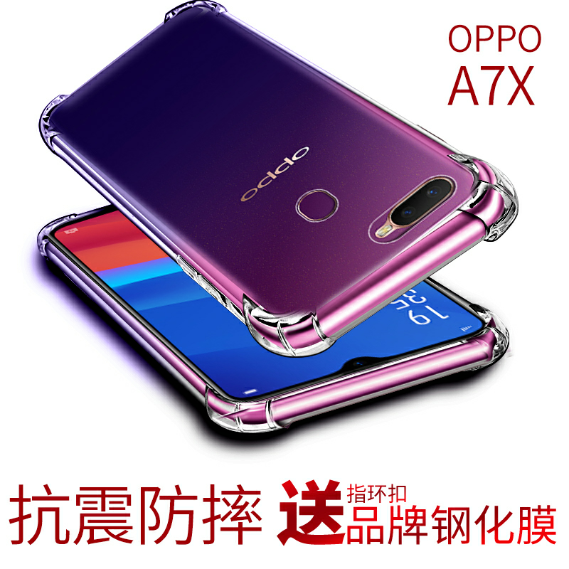 新品oppoa7x手机壳a7x保护套oppoa7x软硅胶全包防摔气囊透明男女