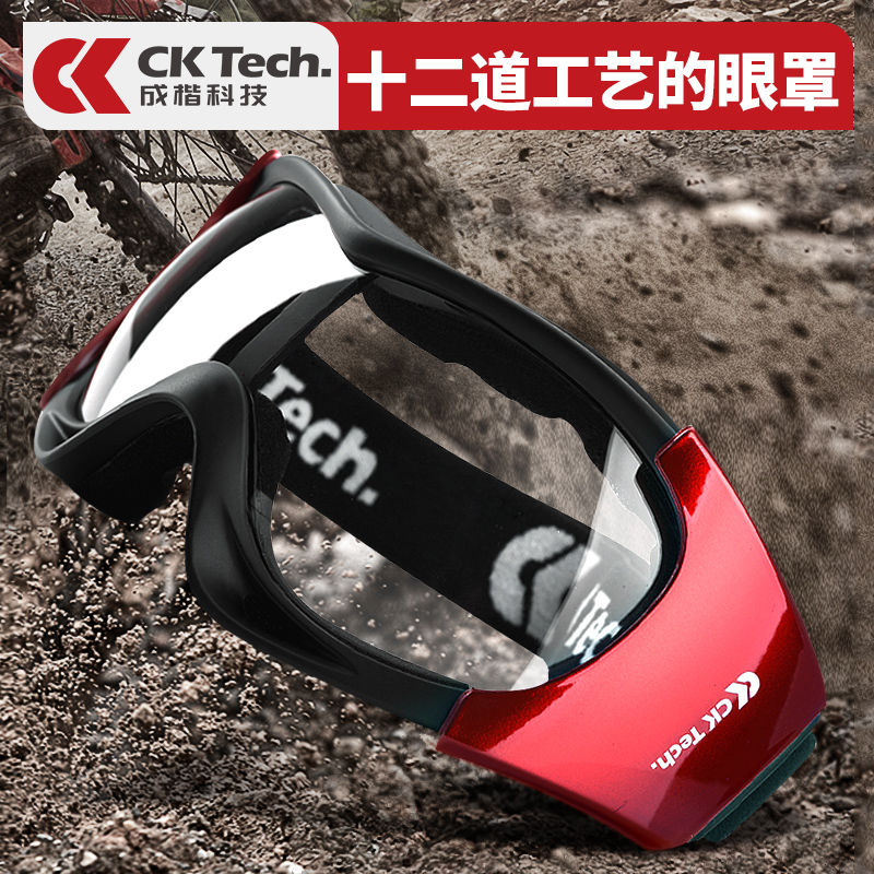 Protective glasses sand proof, dust proof, fog proof, dust proof goggles riding motorcycles transparent goggles labor protection men and women