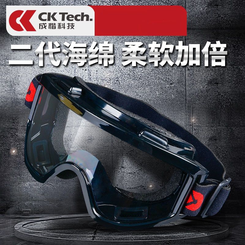 Chengkai technology protective glasses goggles dust proof windproof men's wide field goggles