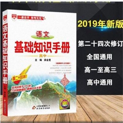 血液病知识问答手册