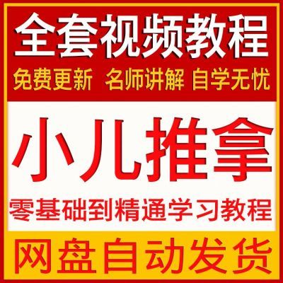 冠心病介入培训教材
