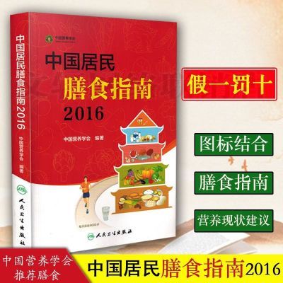醫院評審檢查指南