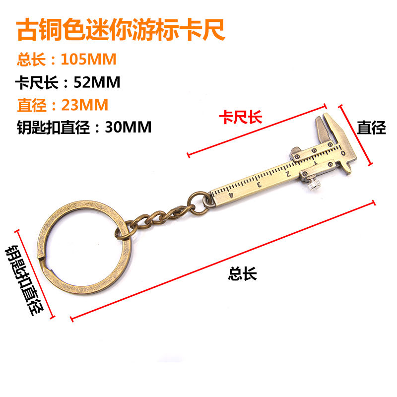迷你游标卡尺钥匙扣挂件测量工具锌合金钥匙扣便携工具0-40毫米