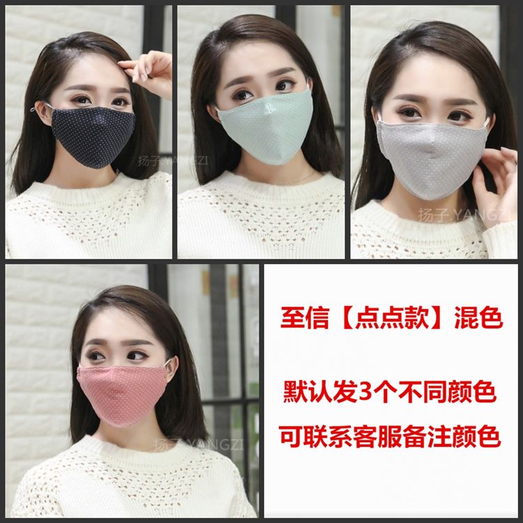 新款ins春秋季3D立体口罩女棉布防尘透气可爱韩版保暖面罩高颜值
