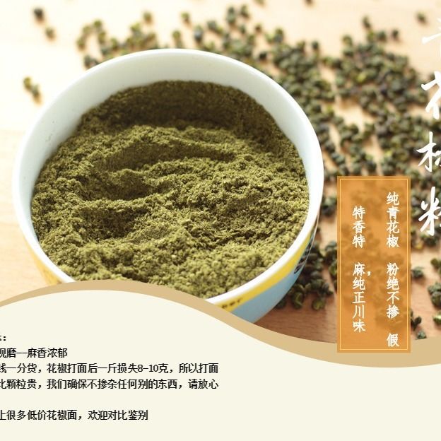 四川花椒面特香特麻现磨红花椒粉青花椒粉黑白胡椒粉香肠火锅调料 虎窝拼