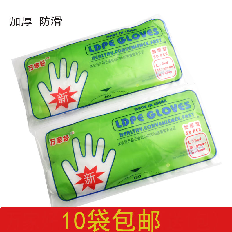 Wanjiahao thickened disposable gloves CPE polyethylene plastic labor protection transparent, hygienic and durable