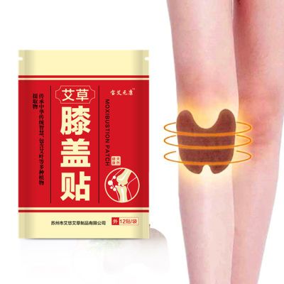 艾叶膝盖膏药贴热敷贴护膝贴关节疼痛颈椎老寒腿骨痛贴暖贴膏药贴