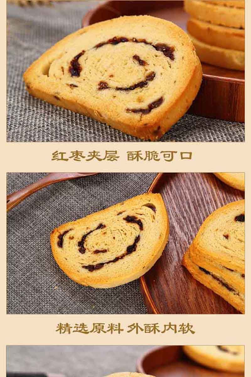 田道谷 红枣烤馍片馍干粗粮特产零食饼干