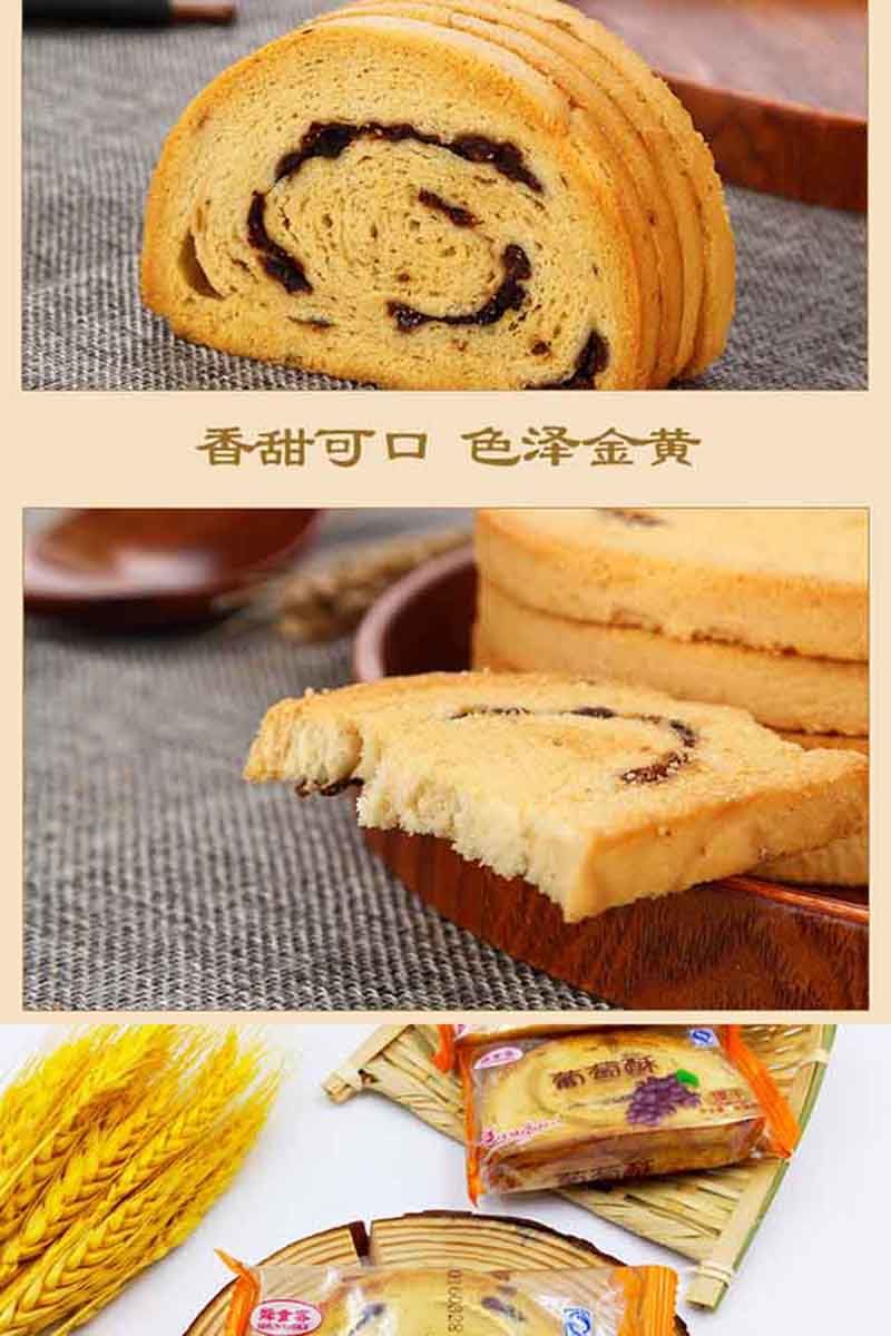 【亏本冲量】红枣烤馍片2000克-180克葡萄馍干粗粮特产零食饼干