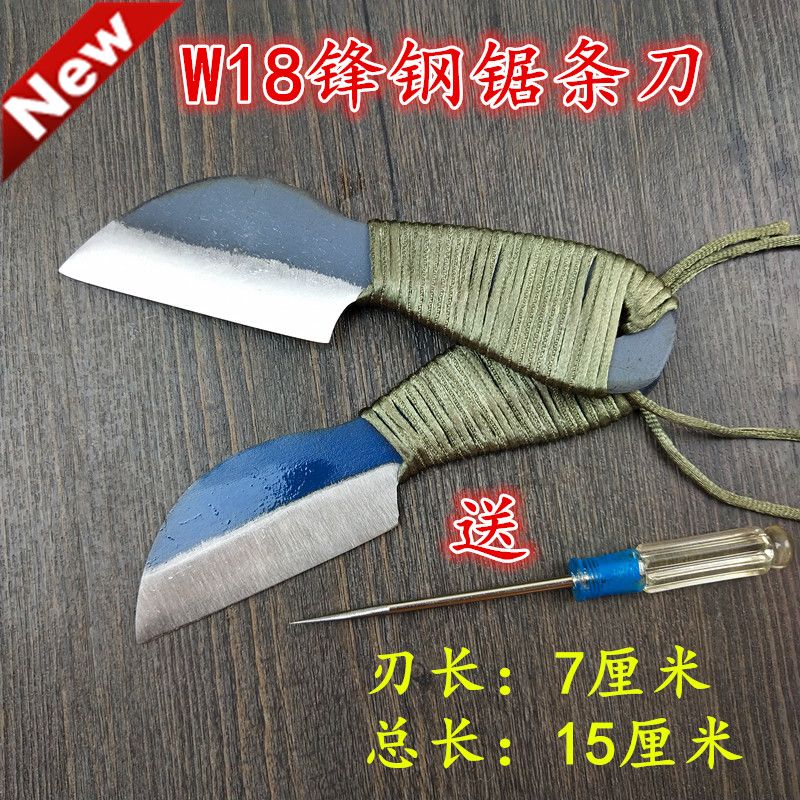 w18锋钢锯条刀杀鳝鱼刀黄鳝刀泥鳅刀杀鱼刀去骨刀鳗鱼刀具