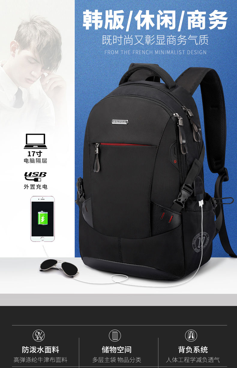 背包男双肩包男休闲商务电脑包书包男潮流韩版大容量旅行包包男士