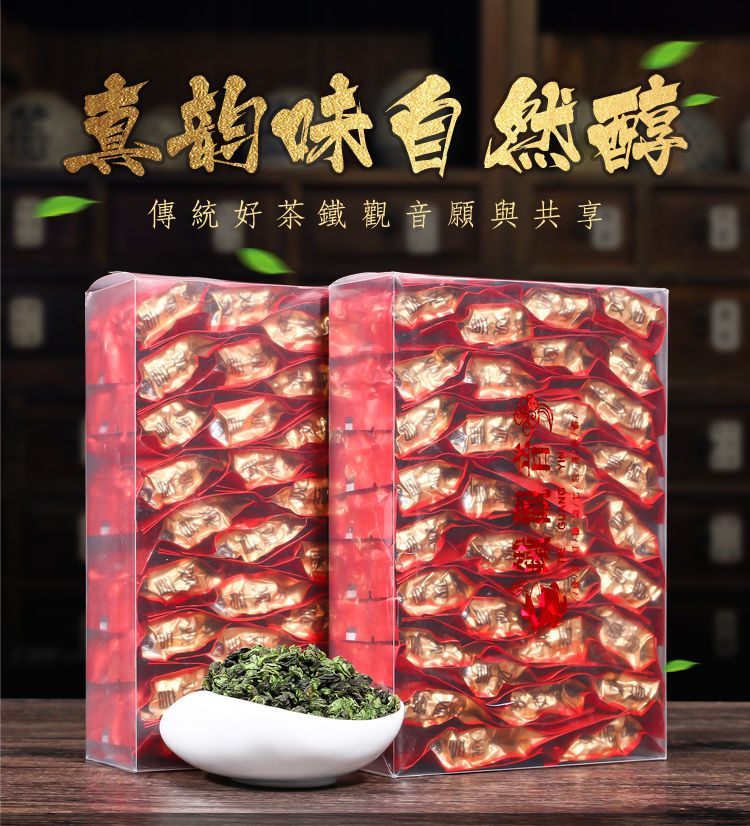 【茶叶红茶正山小种】大红袍铁观音150g盒装武夷山新茶