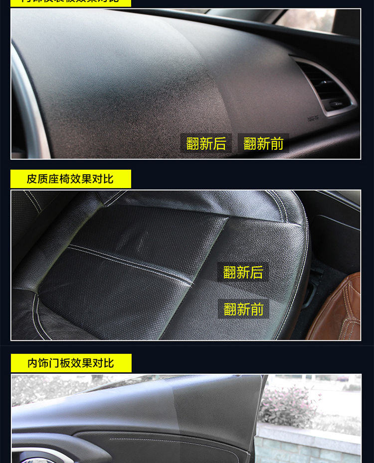 汽车内饰表板蜡仪表盘翻新蜡座椅保养护理剂去污上光防晒护理用品