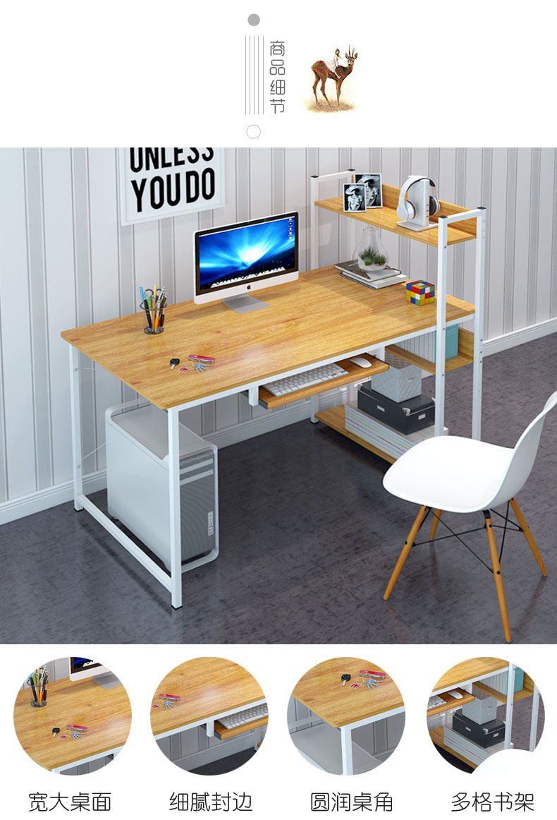 电脑桌台式家用经济型书桌简约电脑桌简易书架组合办公桌学习桌子【博莱生活馆】