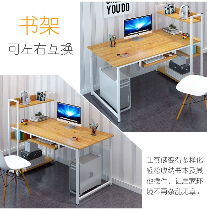电脑桌台式家用经济型书桌简约电脑桌简易书架组合办公桌学习桌子【博莱生活馆】