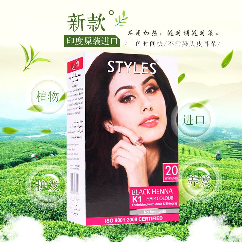 【海娜花染发剂 植物染发剂】海娜粉染发剂 白发变黑发 60g
