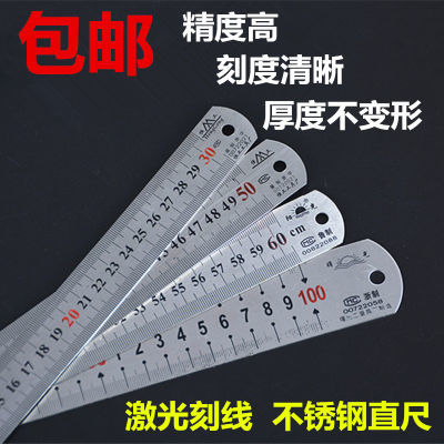 74569/包邮加厚钢直尺钢板尺不锈钢金属直尺15/20/30/50/60cm/1/1.5/2米