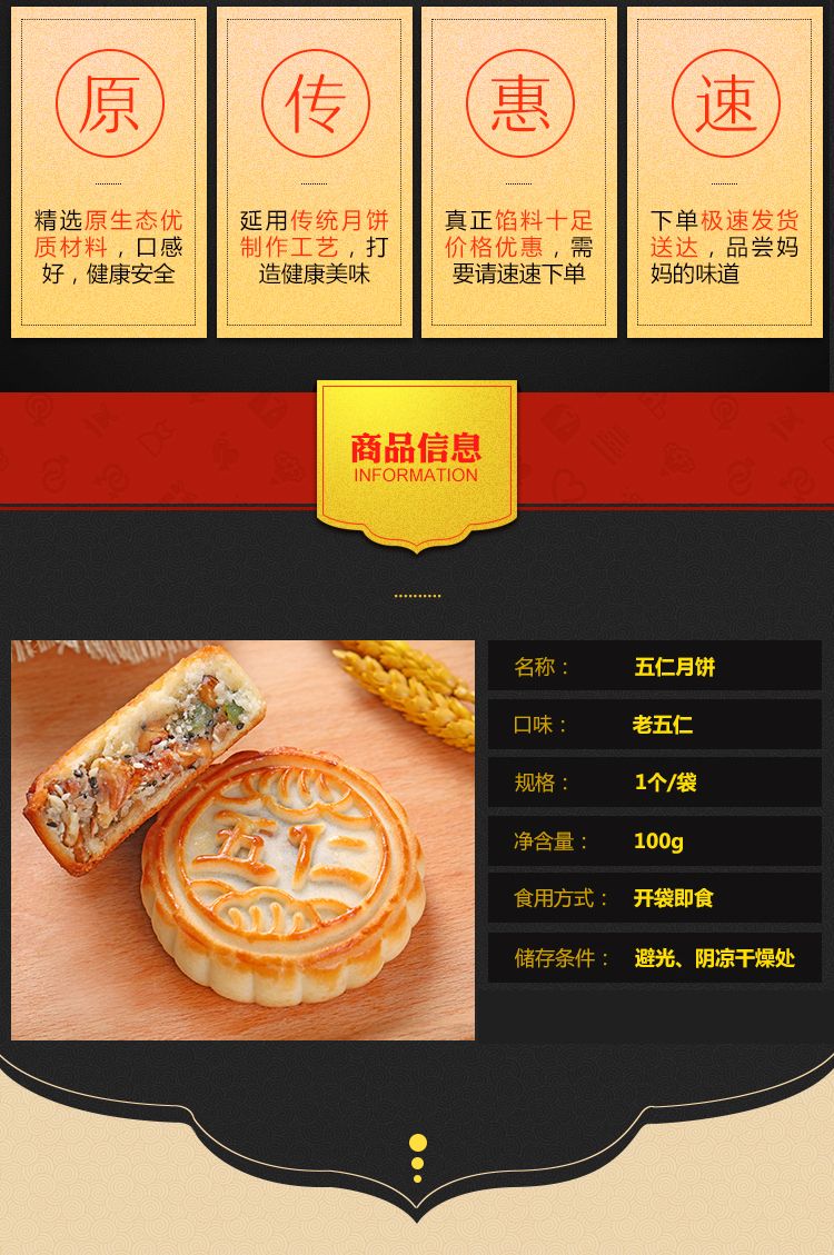 【现做现发】馋猫哥老五仁月饼山东特产中秋传统手工水果月饼500g