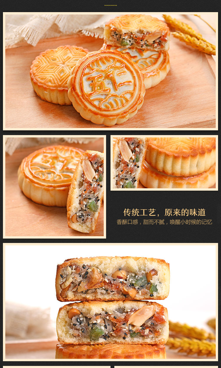 【现做现发】馋猫哥老五仁月饼山东特产中秋传统手工水果月饼500g