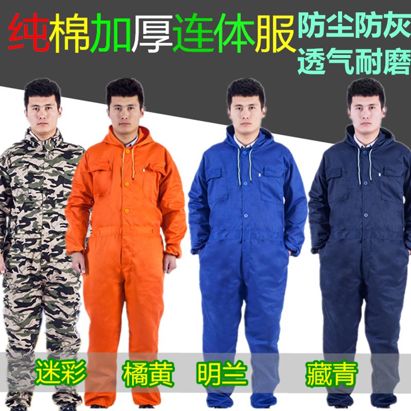 Dust proof clothing one-piece hooded pure cotton thick wear-resistant labor protection spray painting whole body protective clothing breathable dust proof work clothes