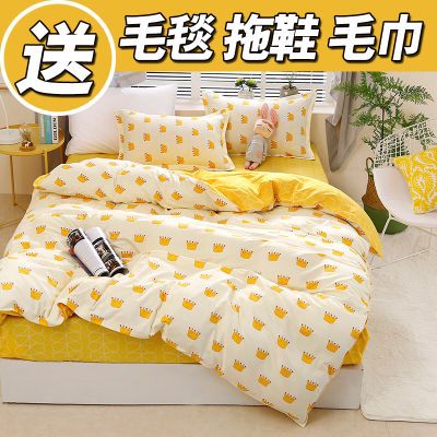 床上用品 三件套
