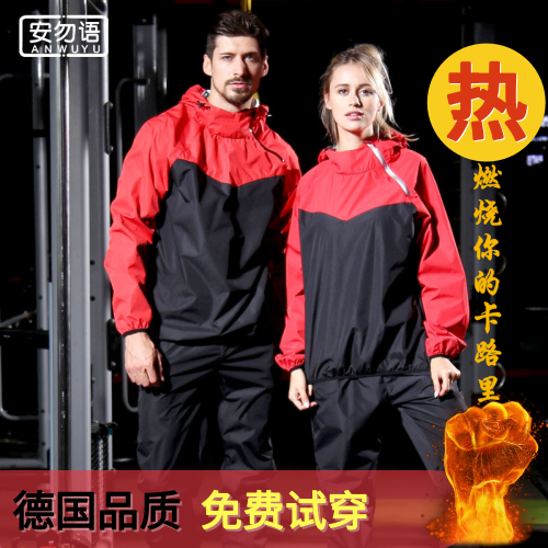【安勿語】暴汗服女發汗服減肥衣運動減肥衣男女款爆汗服套裝春夏