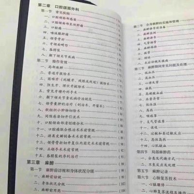 脊椎养护完全手册