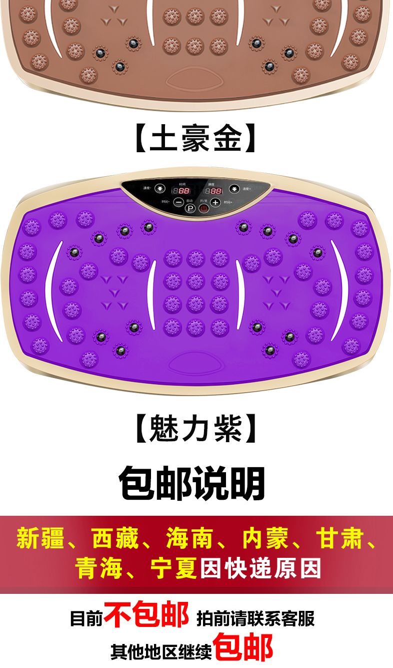 贝朗甩脂机抖抖机瘦身震动瘦腰瘦腿瘦肚子健身减肥器材减肥神器
