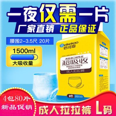 成人护理