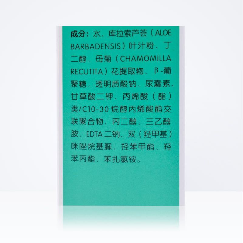 正品完美芦荟胶40g祛痘膏保湿补水淡化修复痘印身体乳润肤霜男女