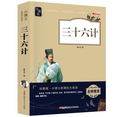 弟子规千字文
