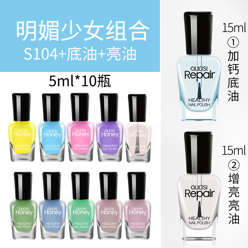 [10 bottles/12 bottles] Olis 5ml nail polish female peelable quick-drying long-lasting tear bean paste nude nail polish