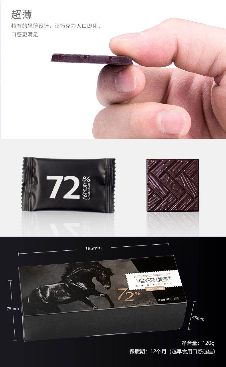梵圣可可脂纯黑巧克力礼盒装多口味任选120g约30片装