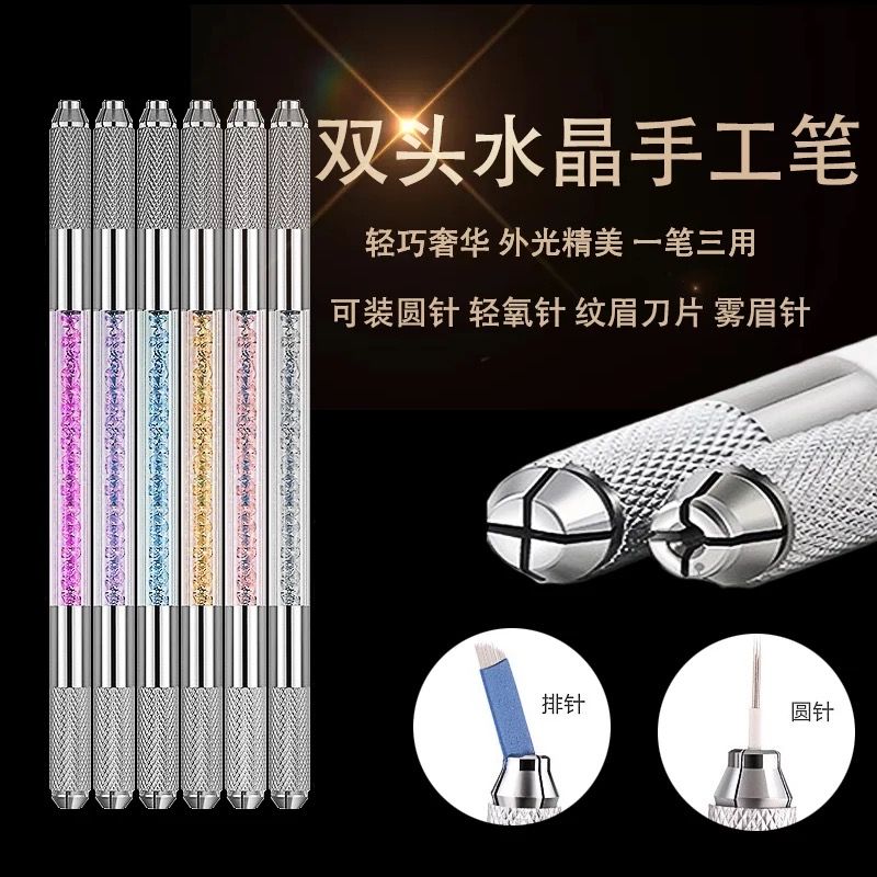 紋繡手工筆雙頭打霧筆霧眉筆兩用多用圓針手工筆繡眉用品工具全套