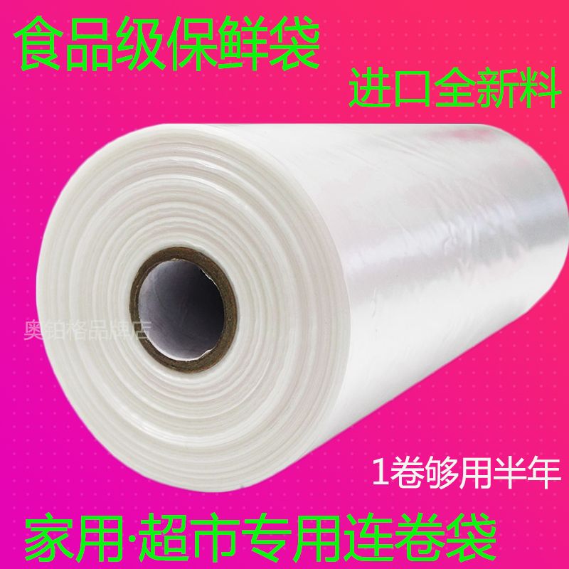 密封袋食品级专用保鲜袋 d65a5a29bb5f873e56e0408b315bac00.jpeg