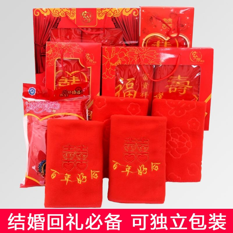 结婚回礼红毛巾婚庆回礼大红色礼盒毛巾非纯