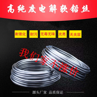 软铅丝细铅丝电解丝2.5mm3.0m3.5m4.0 4.2 4.8mm工业家用保险铅丝