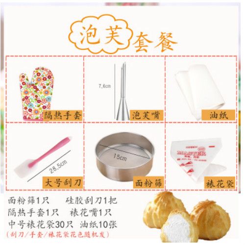 裱花袋怎么套裱花嘴怎么装 3eb30641ff6b8cece9bc03a473d566fc.jpeg