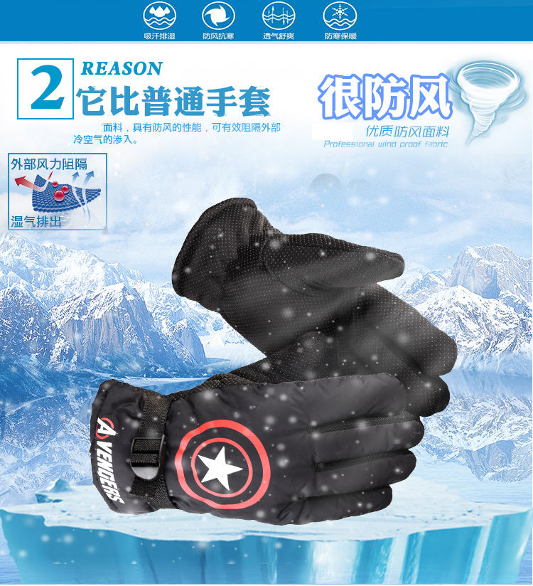 保暖手套男冬季加厚加绒骑行防滑防寒摩托车电动车骑行滑雪棉手套