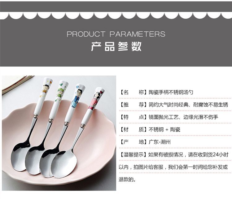 陶瓷柄加厚不锈钢勺子家用韩式糖果色一家四口学生可爱餐具1-4支