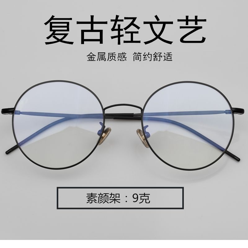 Short sighted glasses Korean version for male students can be equipped with height count flat glasses for male students