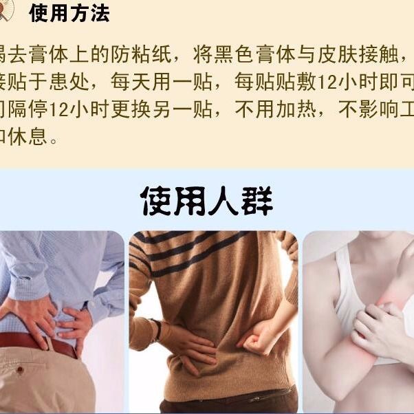 络通万康膝盖足跟痛腰椎间盘腰腿疼痛经肩周颈椎膏贴网球肘富贵包