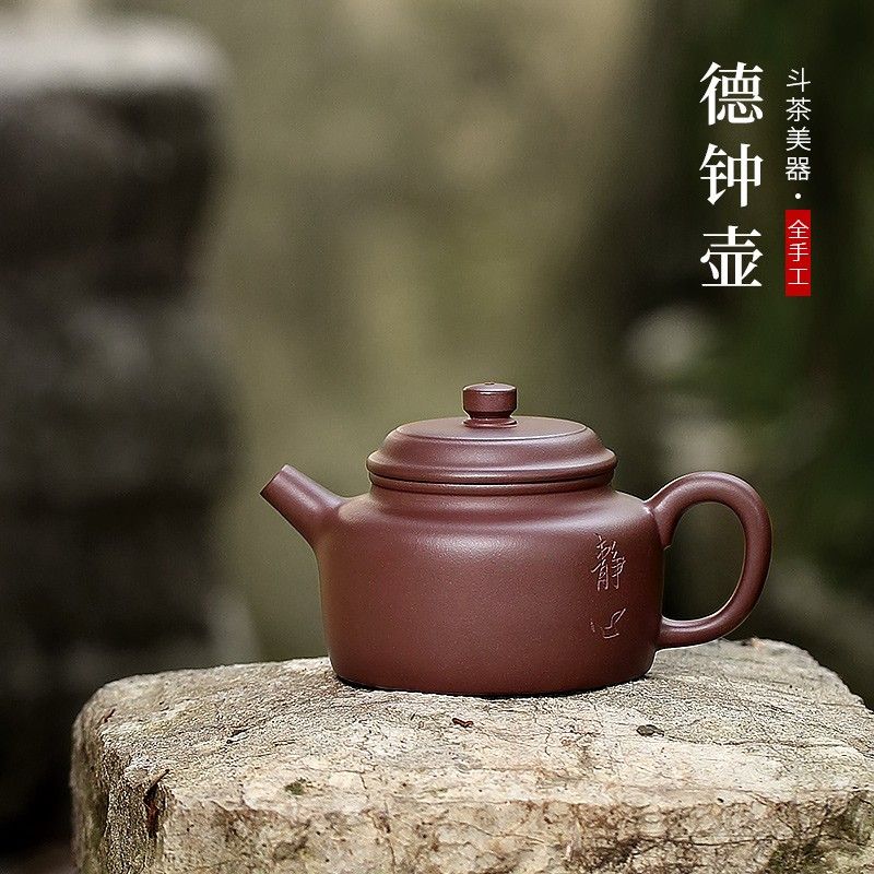 宜兴全手工德钟紫砂壶德忠壶纯手工原矿紫泥小号家用功夫茶壶套装
