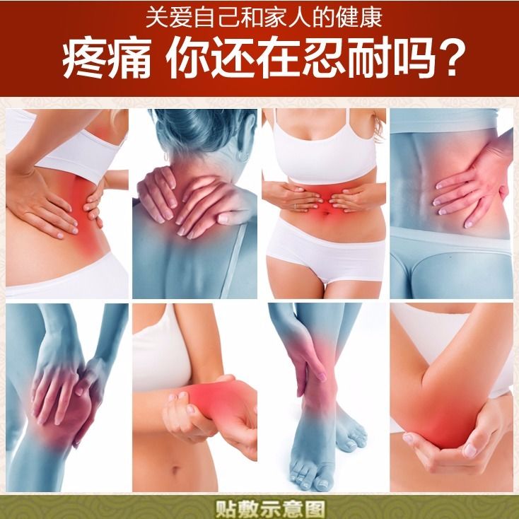 络通万康膝盖足跟痛腰椎间盘腰腿疼痛经肩周颈椎膏贴网球肘富贵包