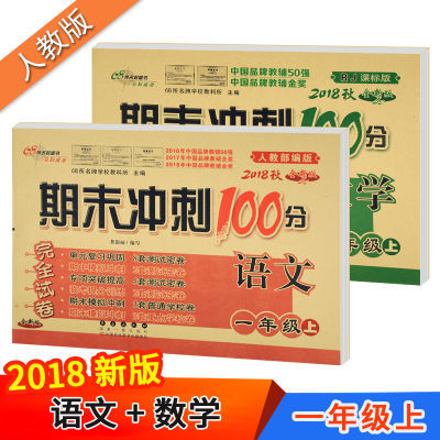 冲刺试卷