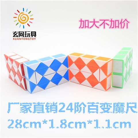 条形魔方拼图教程 3d05d9ecc8cd463e706763cd45b9365b.jpeg