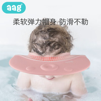 Aag洗头帽儿童浴帽防水护耳神器 宝宝可调节0-3岁婴儿洗发洗澡帽